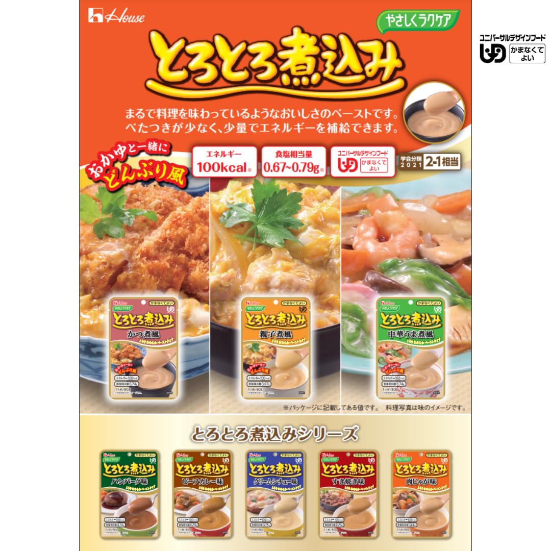 House やさしくラクケア　とろとろ煮込み やさしくラクケア とろとろ煮込み 中華うま煮風の詳細 | 介護食品